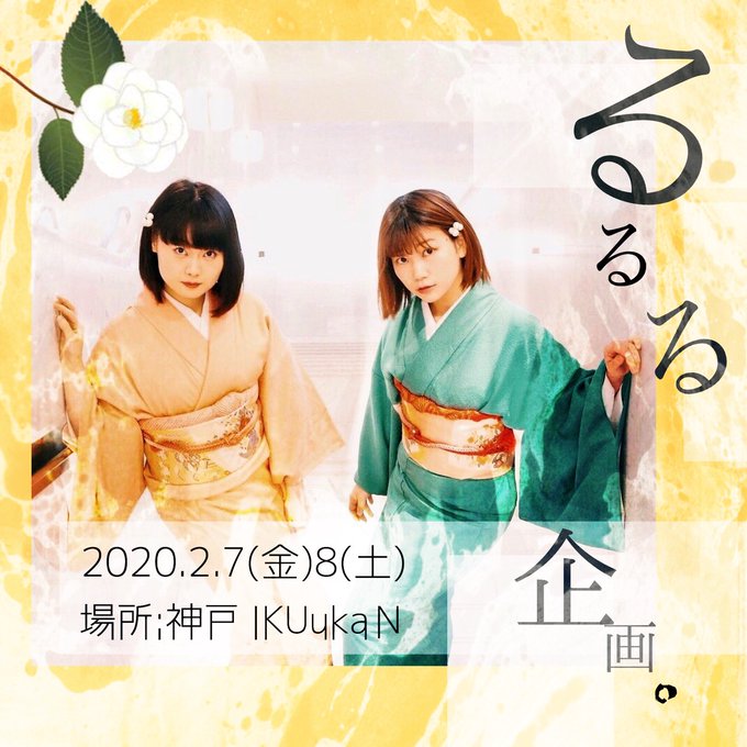 Rumi Nakamuraさんのイラスト一覧