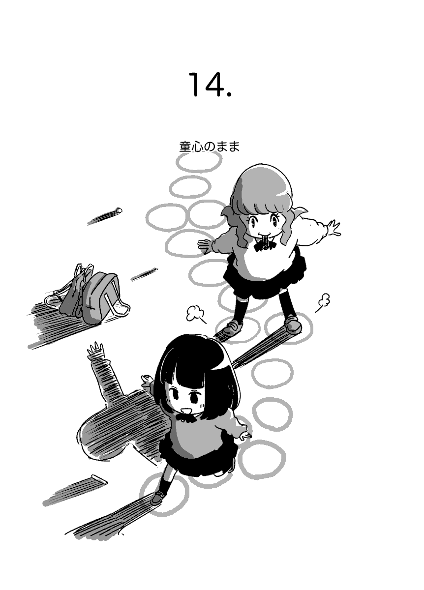 JK流 快眠ハック(『あやまり!第14話』) 
#創作漫画 #漫画が読めるハッシュタグ 1/2 