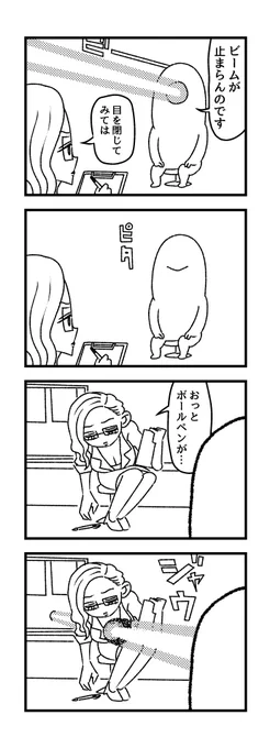 4コマ【SAGA】 