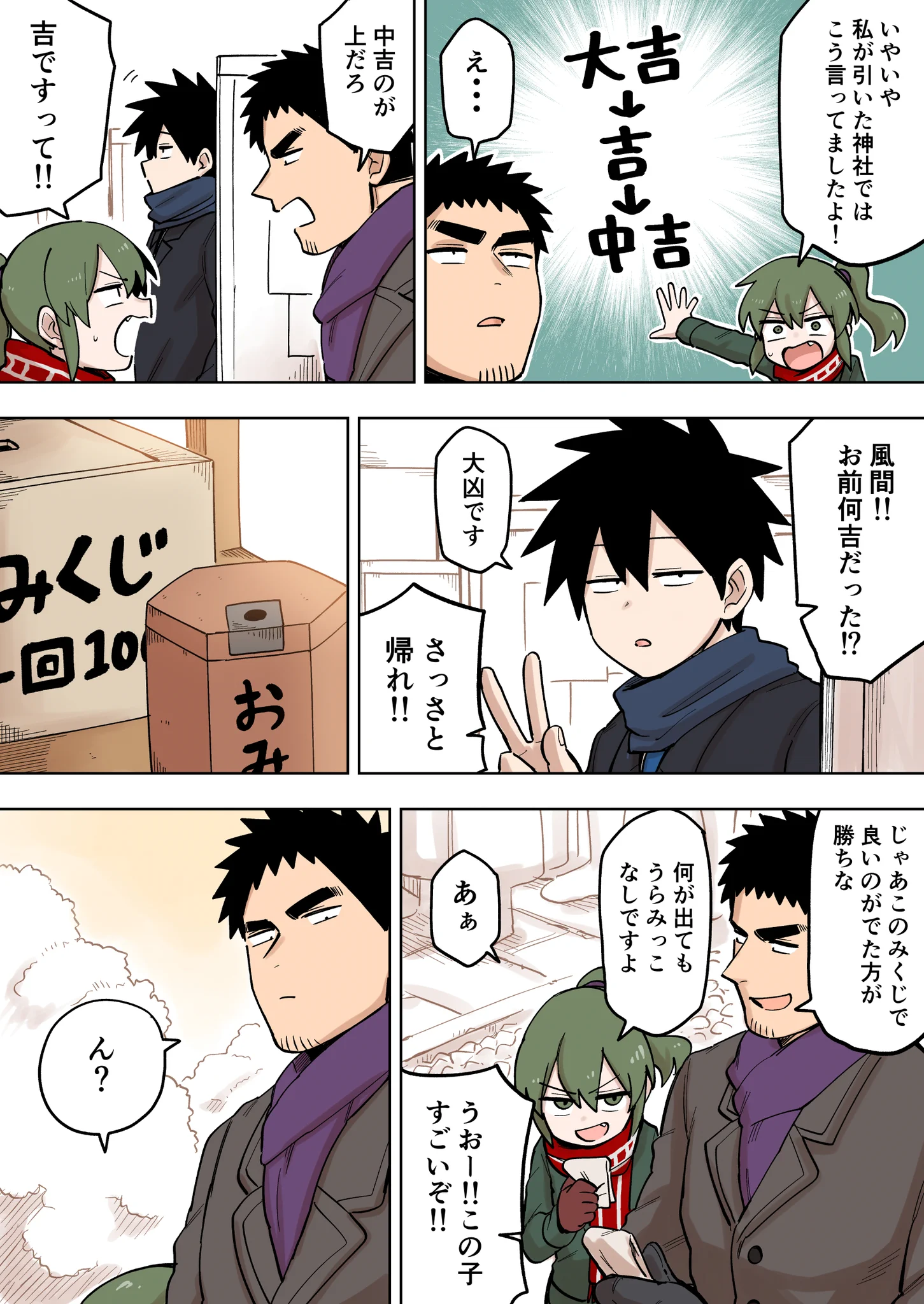 先輩がうざい後輩の話が萌えると話題