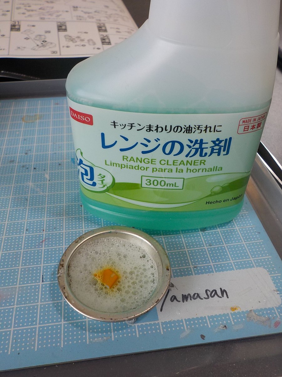 ヤマサン ガンプラ趣味製作 新水性ホビーカラーの塗装はがし マジックリンがなかったので代用で１００均 のアルカリ性洗剤で実験 ものの数分で剥がし完了 下地のラッカーのサフは落ちない 便利やで 何度でも失敗ｏｋ したくないけど ガンプラ