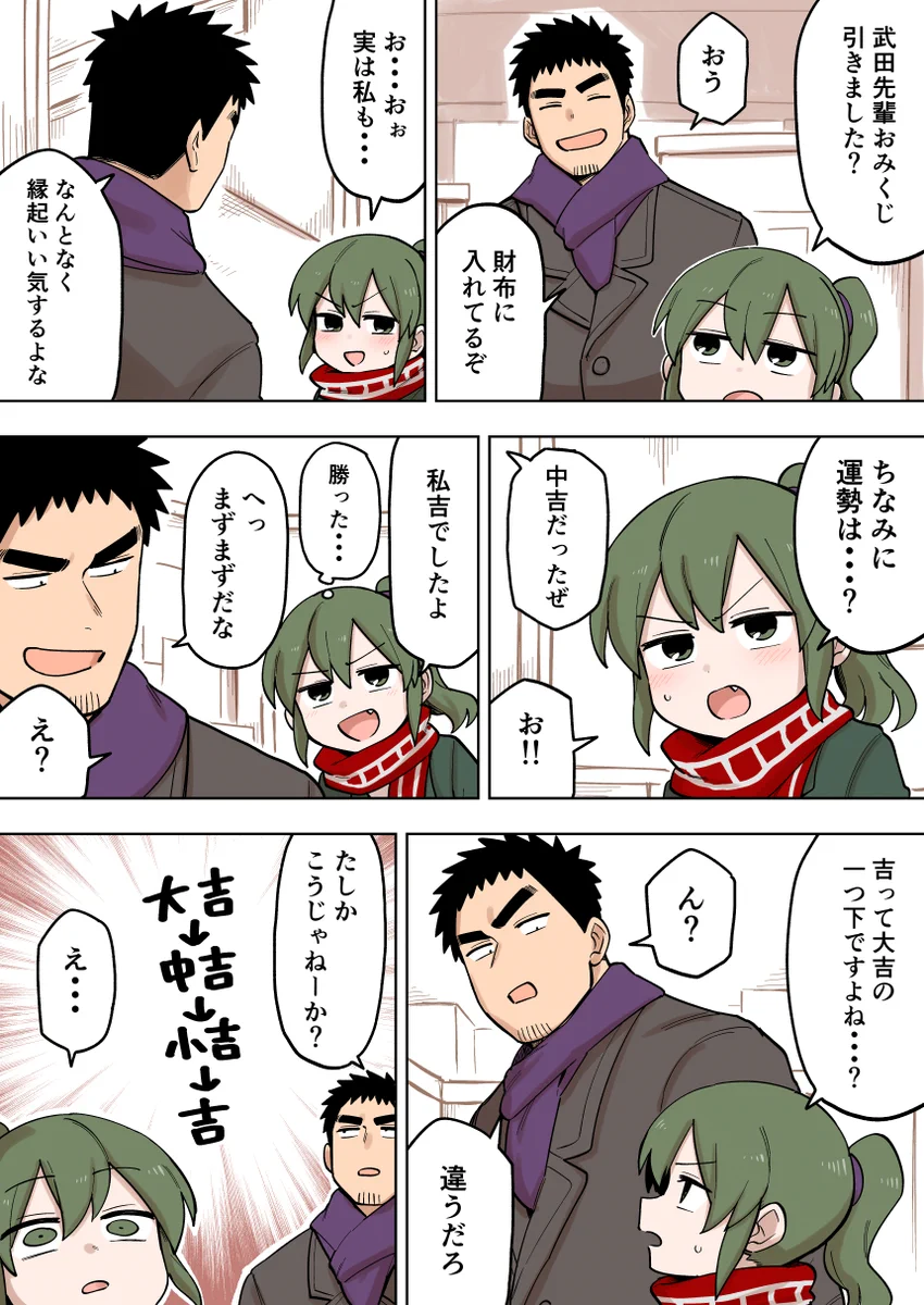 先輩がうざい後輩の話が萌えると話題