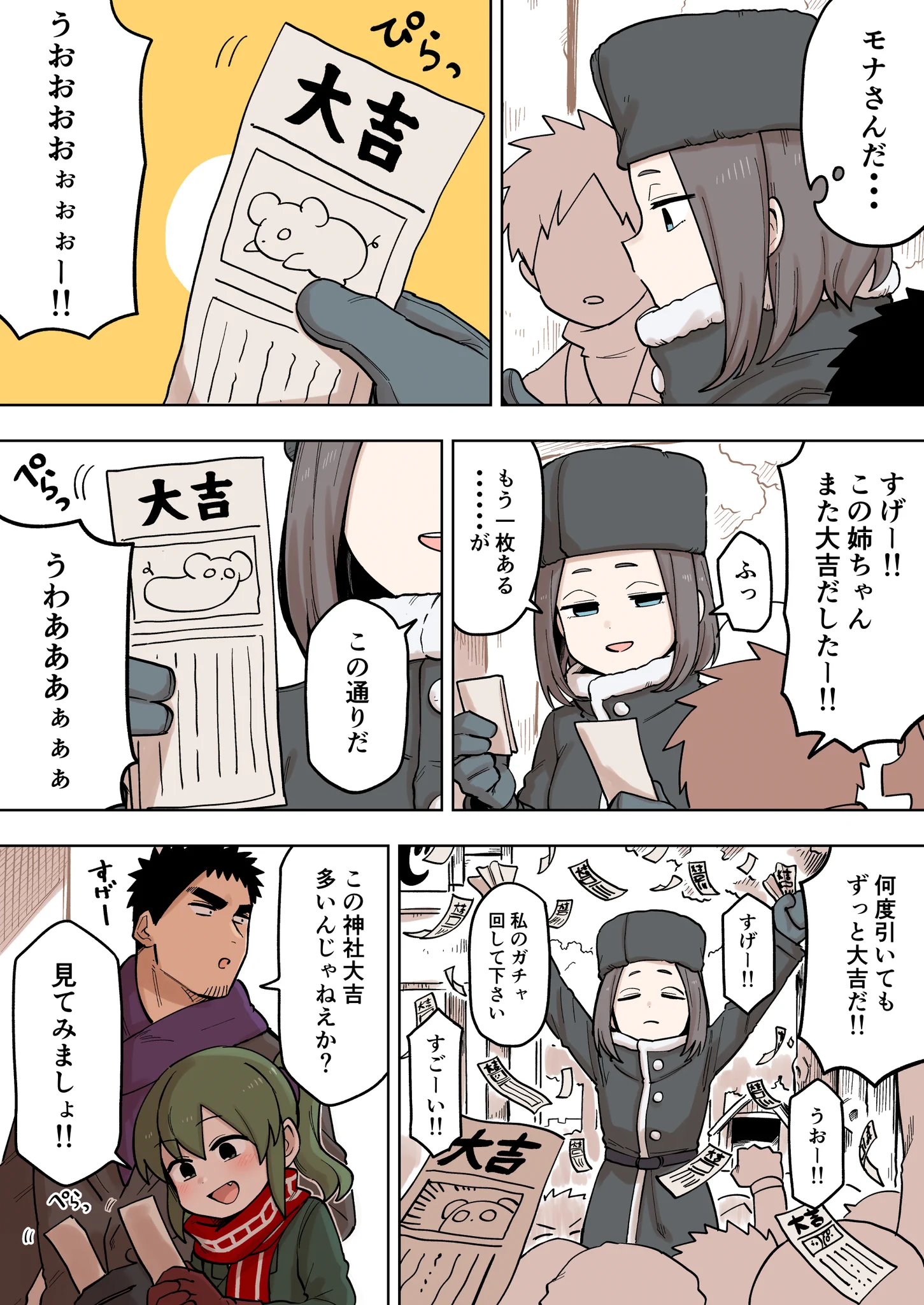 先輩がうざい後輩の話が萌えると話題