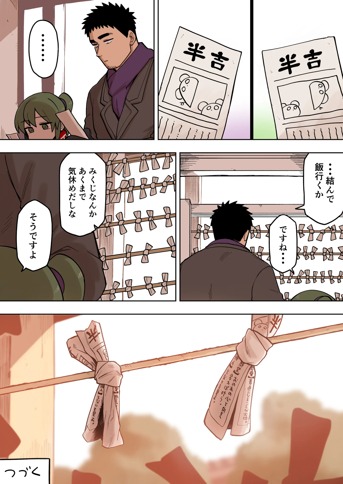 先輩がうざい後輩の話が萌えると話題