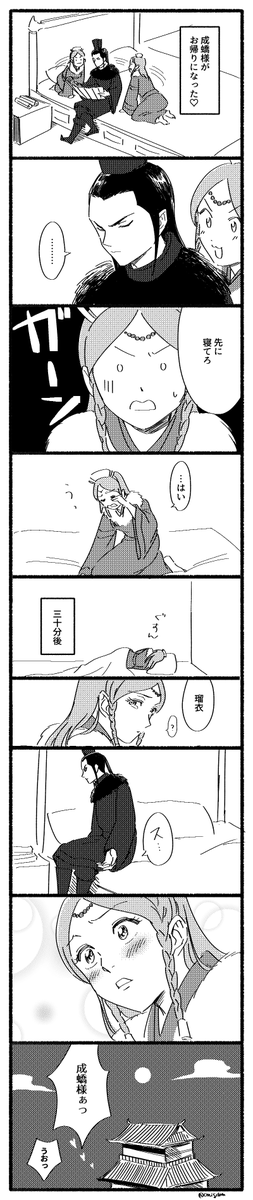 おにぎり 新刊通販中 0nigdom さんの漫画 101作目 ツイコミ 仮