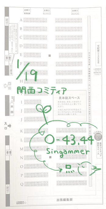 関西コミティアのtwitterイラスト検索結果 古い順