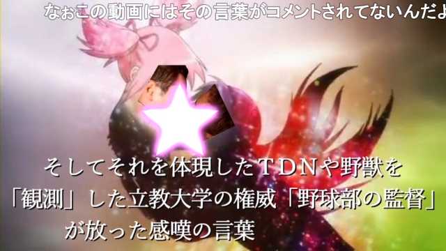 野獣のtwitterイラスト検索結果 古い順