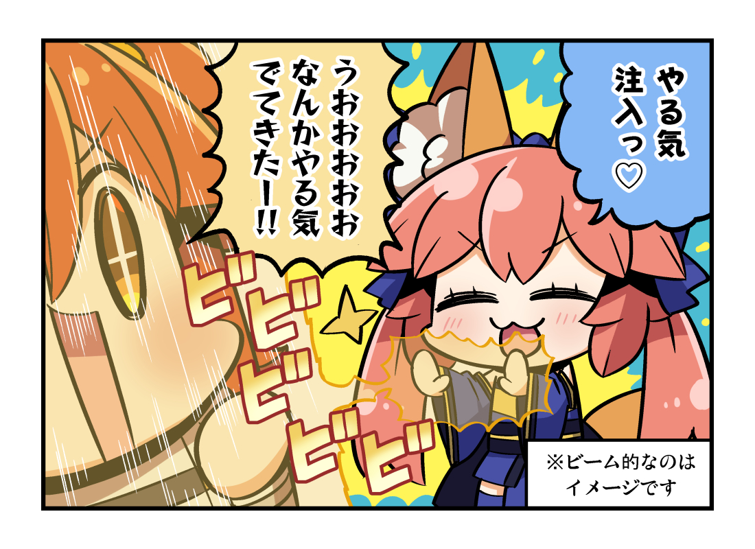 最近寒くてなにするにもエネルギーが足りないのでやる気いれてくれたまもちゃん #今日のちび玉藻ちゃん 