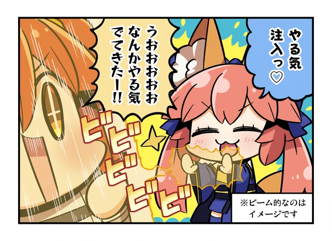 最近寒くてなにするにもエネルギーが足りないのでやる気いれてくれたまもちゃん #今日のちび玉藻ちゃん 