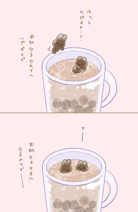 たべられうさ を含むマンガ一覧 リツイート順 ツイコミ 仮 たべられうさ を含むマンガ一覧 リツイート順 ツイコミ 仮
