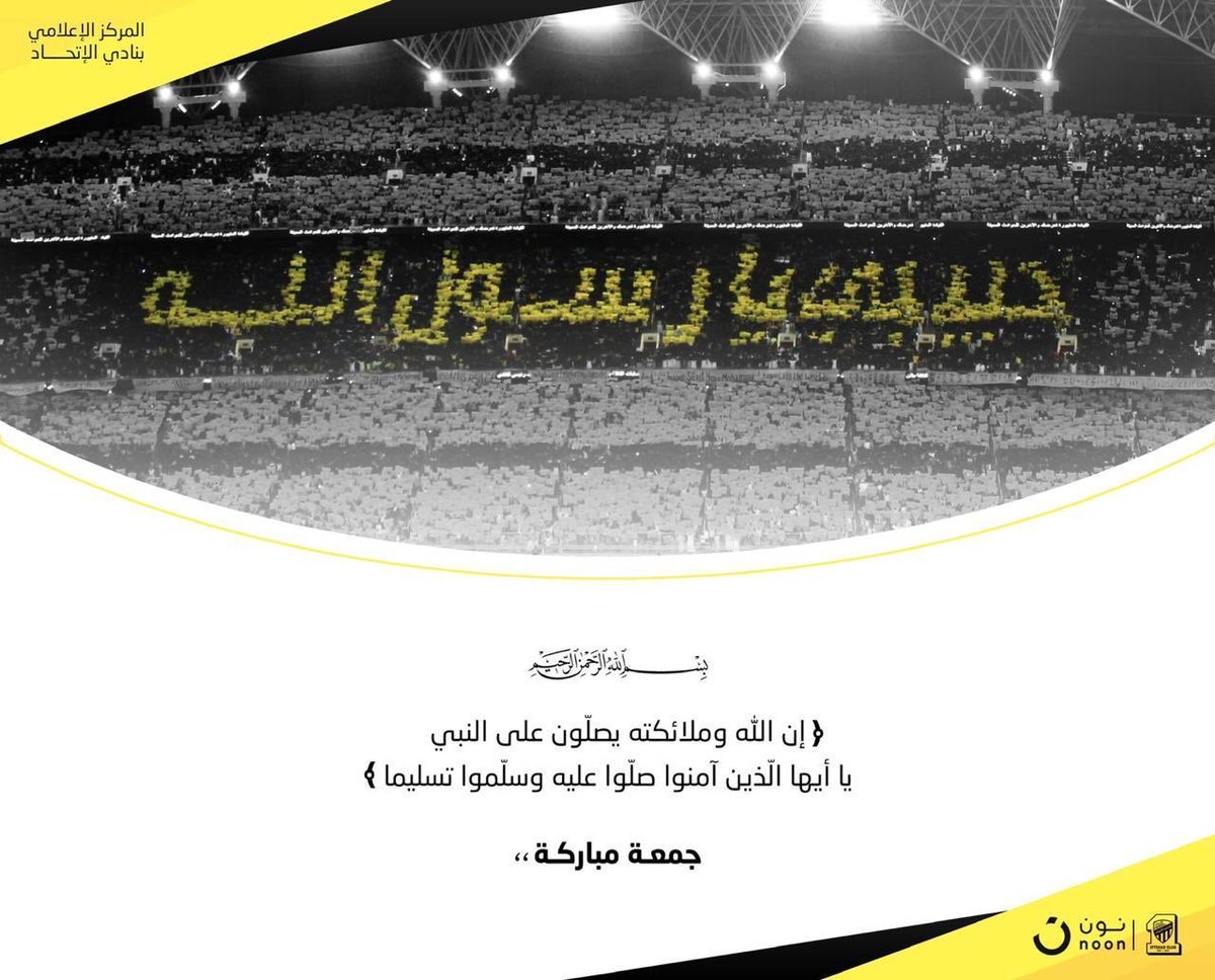 ittihad's tweet photo. ﷽

﴿إن الله وملائكته يصلّون على النبييا أيها الّذين آمنوا صلّوا عليه وسلّموا تسليما﴾

اللهُمّ صَلِّ وسلّم وزد وبارك وأنعم على نبينا محمّد ﷺ https://t.co/8IXTpQM467