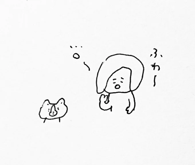 ニーニーにもあくびうつる 