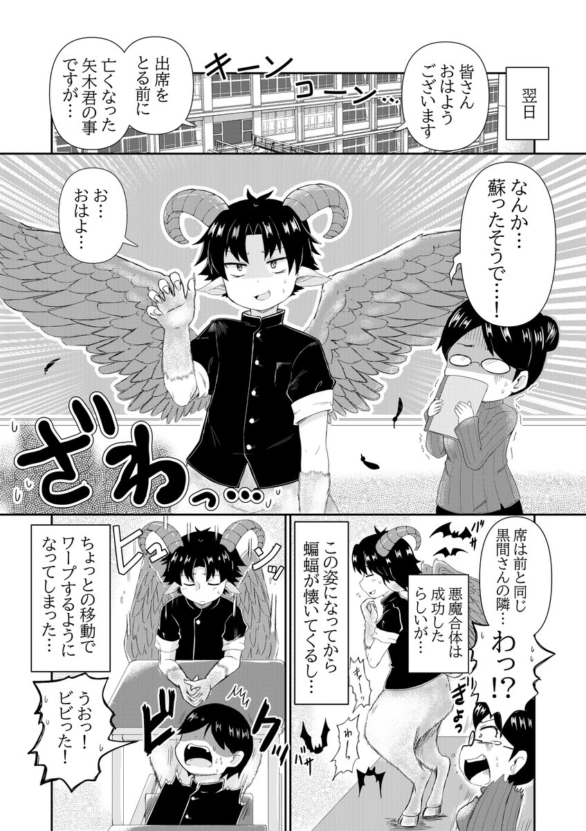 事故死した彼氏を彼女が蘇生する話
#少年ジャンプに絶対載るラブコメマンガ賞 