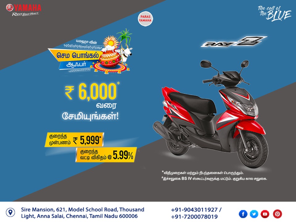 ParasYamaha's tweet photo. Take home your #YamahaRayZ with upto #savings of INR 6000, low down payment of INR 5,999. #Offer available on BS4 #scooters.
Book Now: https://t.co/YrKPuoUDfo
☎: +91-9043011927 / +91-7200078019
#YamahaRacing #CallOfTheBlue #PongalOffers #LoveRiding #SportyScooter #UBS #RayZ https://t.co/1B4lMJPTrF