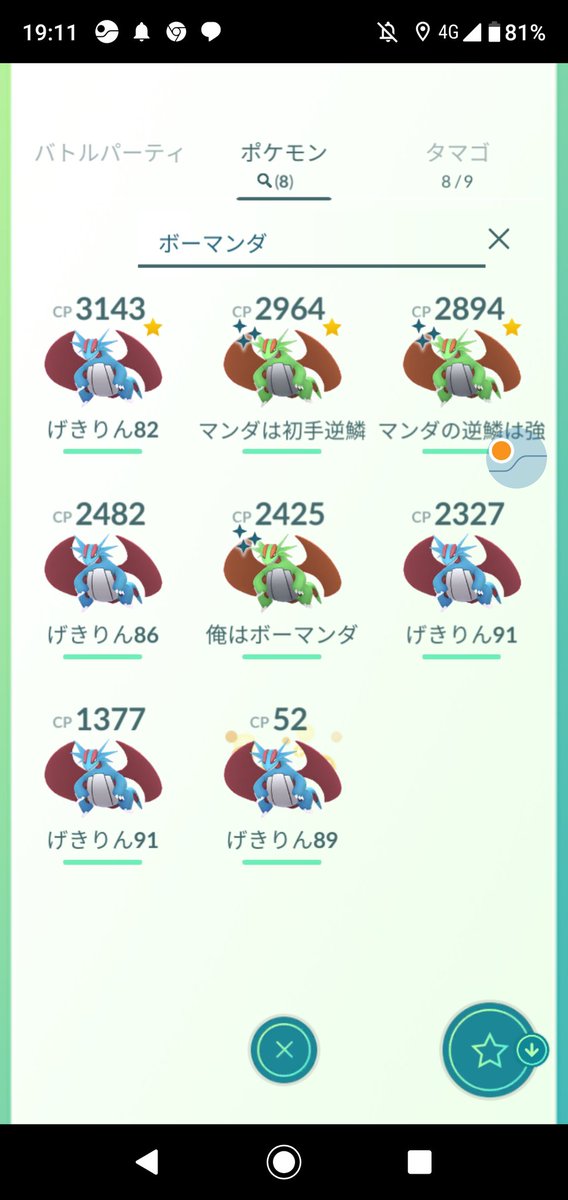ビショップ No Twitter 私は強いポケモン使うの好きなかんじだね ブシン たしかに交換で進化前お呼びかかること多い レック 色違いで高個体のキラなら レシラムでも使えそうだし飴投げるのよさそうか レシラムより前にゼクロム来たらレックの立場わからない