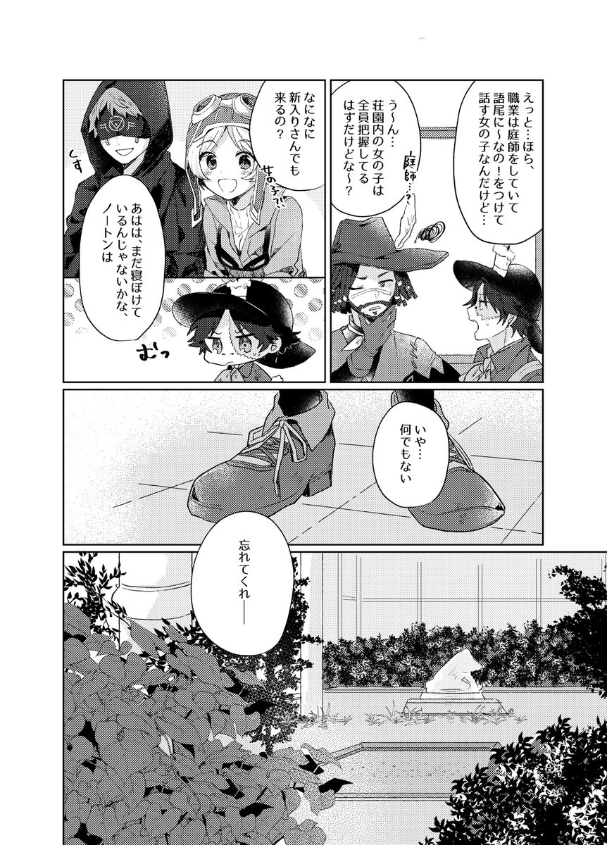 ノトエマ新刊サンプル～!
こんな出だしですがただの?→?片思いほわほわ少女漫画です
もう少し長いサンプルは後ほど支部にアップするのでよければそちらもご覧ください～ 