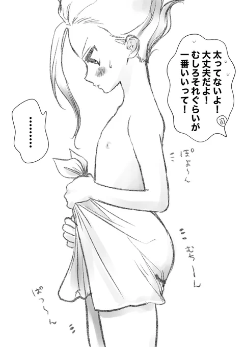 下半身が太ってきた司千 