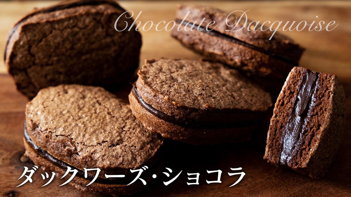 Uzivatel Chocolate Cacao チョコレートカカオ Seijin Na Twitteru ニコニコ版も公開 ゞ W ダックワーズ ショコラ お菓子作り Asmr Https T Co Ihwfu97zcz Niconico ニコニコ動画 Recipe レシピ Asmr お菓子 ダックワーズ ダコワーズ
