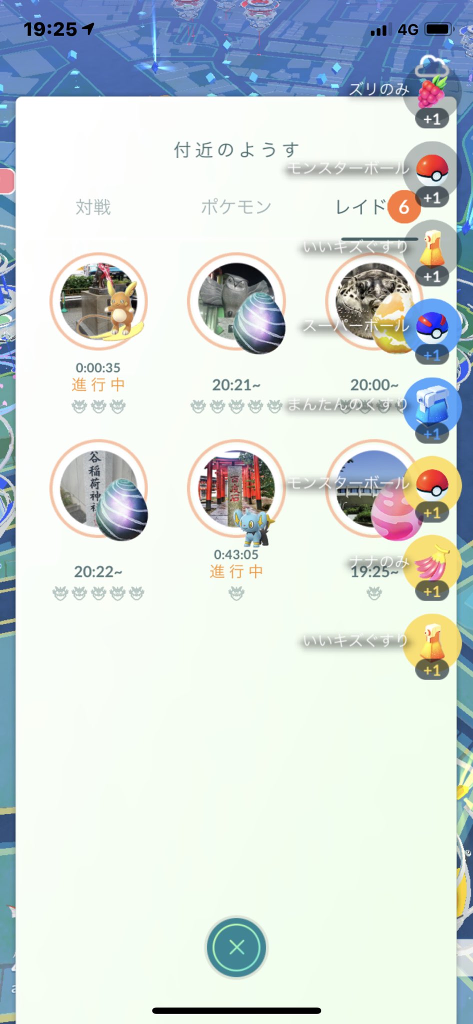 ポケモンgo渋谷レイド Go Twitter