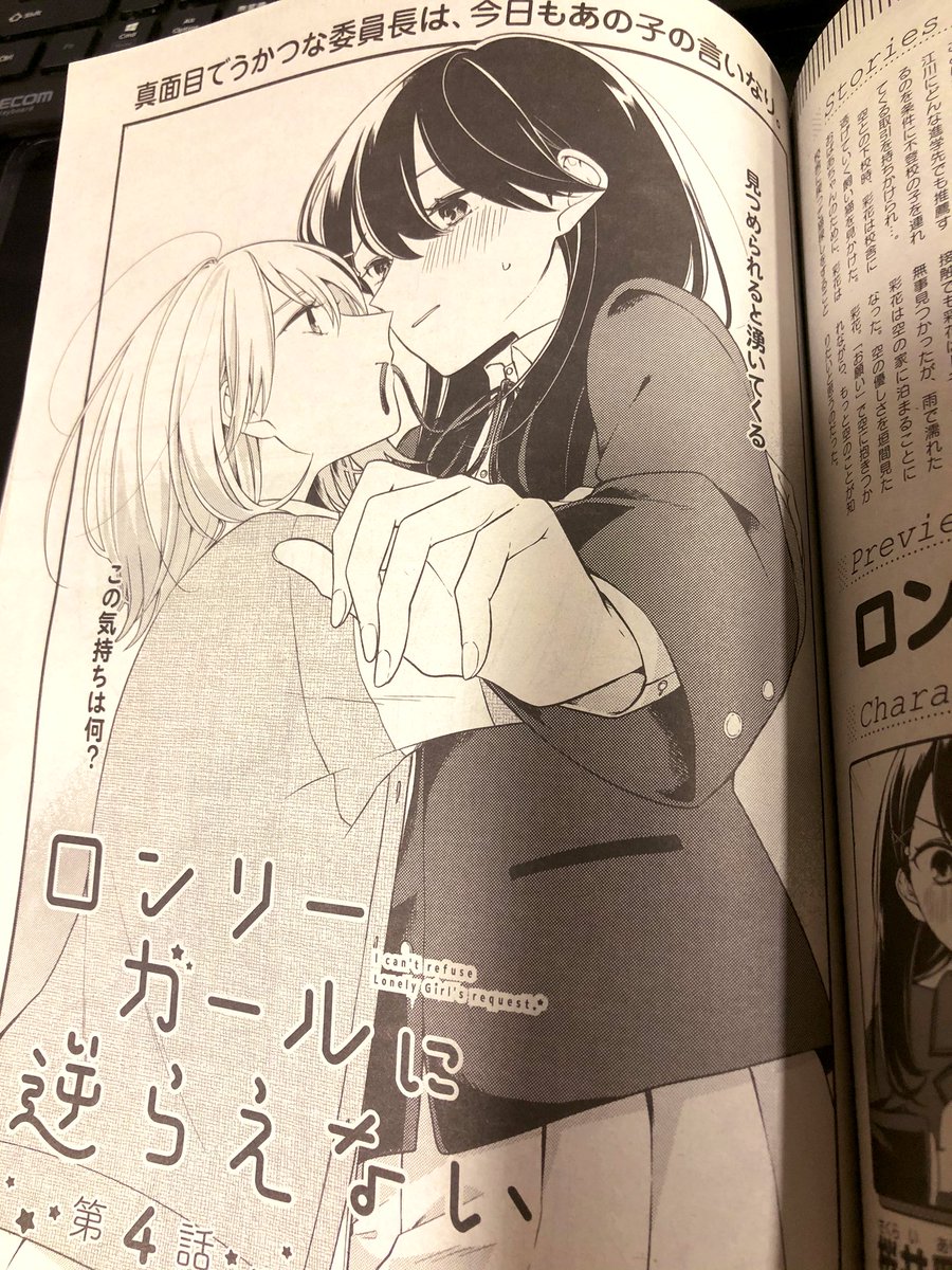 【?告知っ!?】
明日1月18日発売!コミック百合姫3月号!『#ロンリーガールに逆らえない』第4話掲載です?‍♀️

お泊まり後、桜井さんが感じた事とは?

あと桜井さんが友達とショッピングしたり、本田さんの良い顔もいっぱいあります?

よろしくお願いします! 