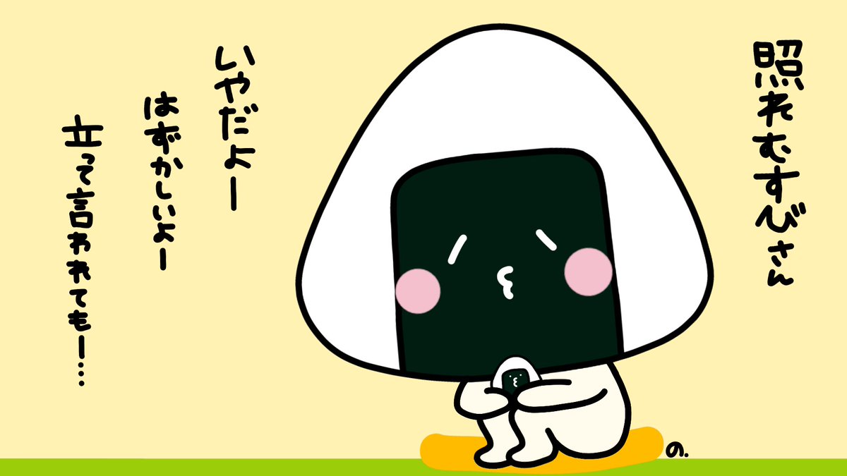 ぱんこ かわいい Z ちっちゃいおにぎりちゃんもいるぅ