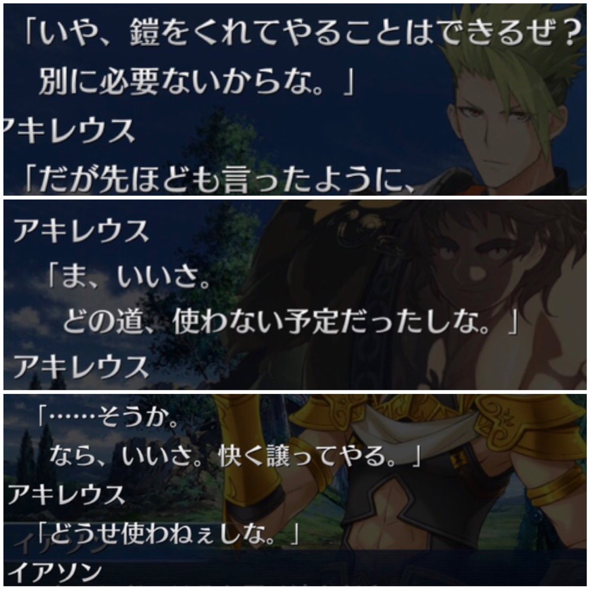 Fgo 鎧を別に使わねえしと3回も主張してくるアキレウスがこちら ミサワ臭がするぞwww