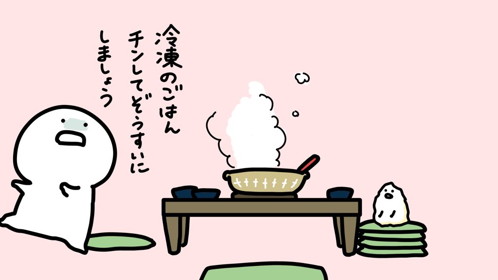 心の炊飯器 