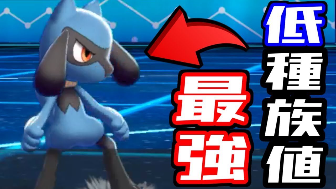 ライバロリ たぶん環境で一番戦いやすいリオルの型です 帰ってきたマイナーポケモン界の勇者 T Co Ctz4i7eqnv Youtubeより T Co Abyvsexvic Twitter