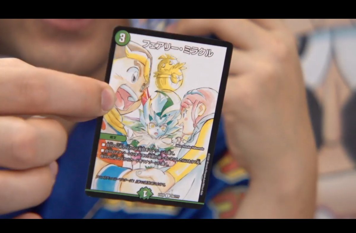 デュエル マスターズ公式アカウント このフェアリー ミラクルはまさか 詳しくはこちら 緊急生放送 謎のブラックボックスパック 宇宙最速ちょっとだけ開封sp T Co Iqschdjnpx