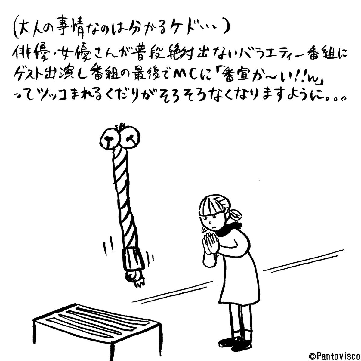 この少女と同じ事を思っている方も多いはず。 