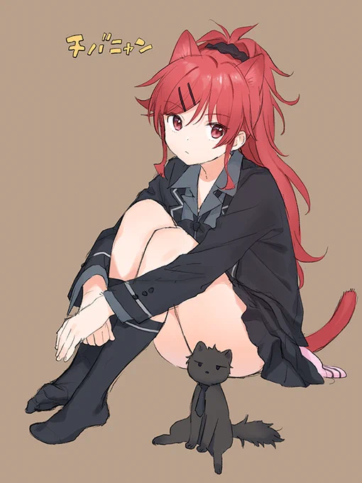 チバニャン 