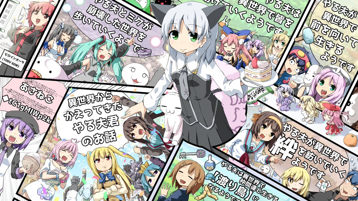 ট ইট র あさねこ Tc1gmiwp2k やる夫スレ みなさんこんばんはです とても素敵な支援絵を頂きました 凄く嬉しいです 今日も頑張らないとですね ぐっ