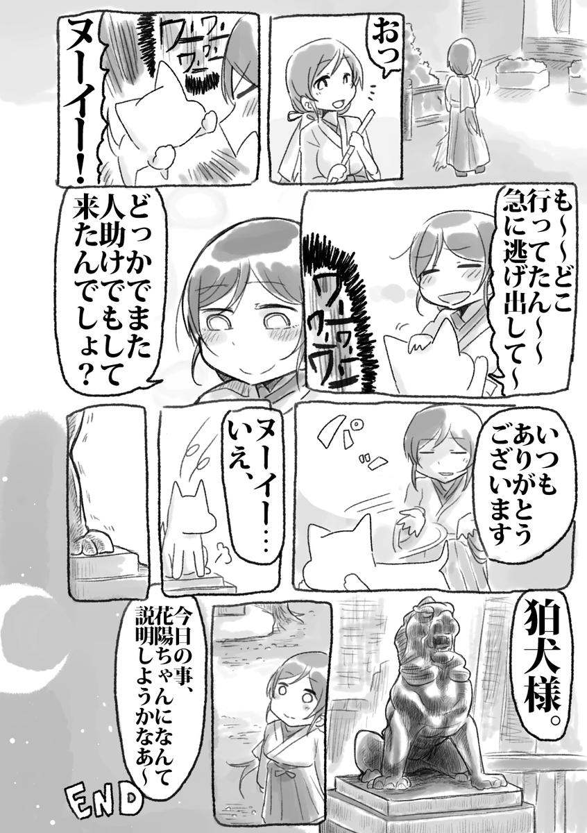 8/8

初めて出した同人誌でした
その他初期作品はこちらで読めます→ https://t.co/Edo9bBXnDn 