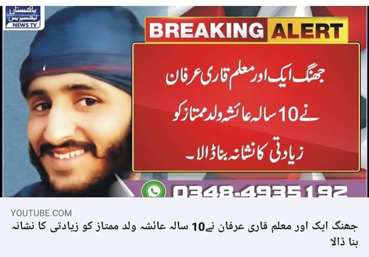 IqraSha1's tweet photo. یہ سارا قصور عورتوں کو عورتیں پردہ نہیں کرتی اور اس وجہ سے چھوٹے بچے بچیاں پاکستان میں م��فوظ نہیں ہیں. یہ سب بیغیرت دودھ کے دھلے ہوے ہیں
افسوس https://t.co/von7t2SDl8
