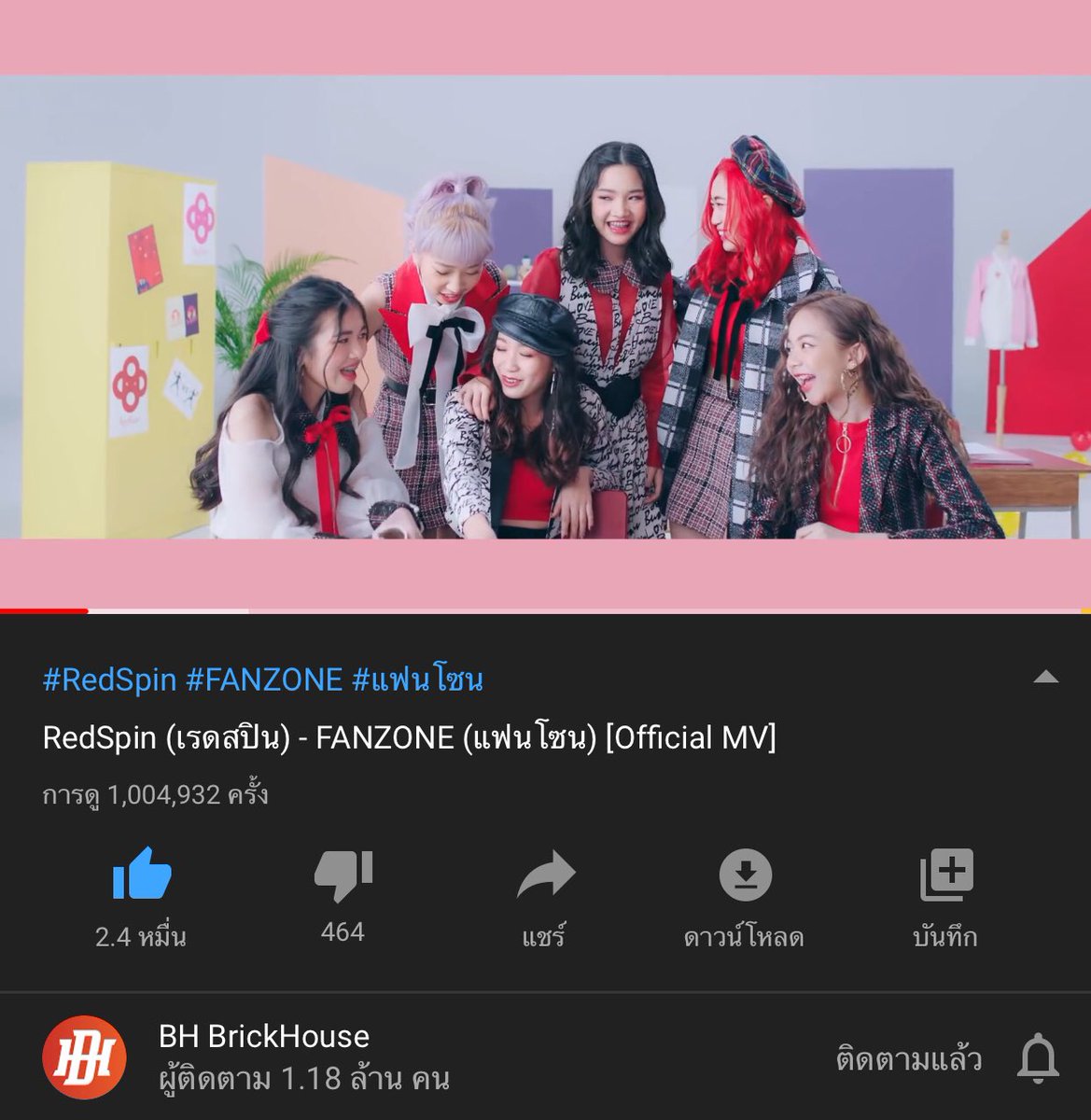 THAI_TPOP's tweet photo. #YEY!
    เพลง FANZONE ของ REDSPIN ได้ 1M แล้วว เย่ ดีใจกับสาวๆด้วยนะคะ Reddy ช่วยกันปั่นแบบนี้ 10 M ก็ต้องมาแล้ว

" 1 M "

🍉 RedSpin - FANZONE https://t.co/WRdZFWv2Qn

#REDSPIN 
#Reddy
#GGTPOP
#TPOP https://t.co/tFu90sH9UN