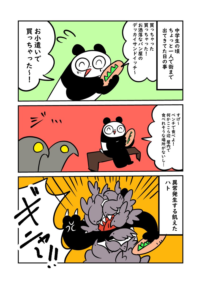 鳩にたかられる 

今日のブログ!! 