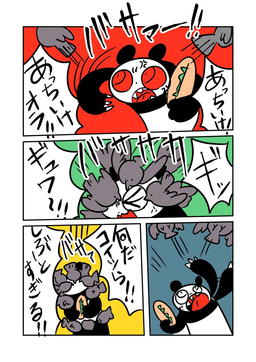 鳩にたかられる 

今日のブログ!! 