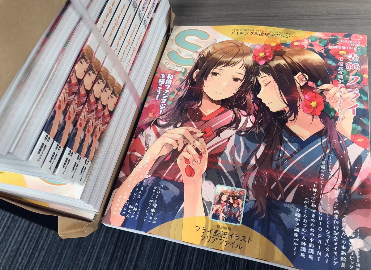 フライ A Twitter 表紙を担当させて頂いたスモールエスは 私が中学生のころイラストを知るきっかけをくれた雑誌で はじめて絵を投稿したのもスモールエスでした 掲載されてるか 発売日にドキドキしながら買いに行っていたのを思い出します なので今回ご依頼を頂け フライ A Twitter 表紙を担当させて頂いたスモールエスは 私が中学生のころイラストを知るきっかけをくれた雑誌で はじめて絵を投稿したのもスモールエスでした 掲載されてるか 発売日にドキドキしながら買いに行っていたのを思い出します なので今回ご依頼を頂け