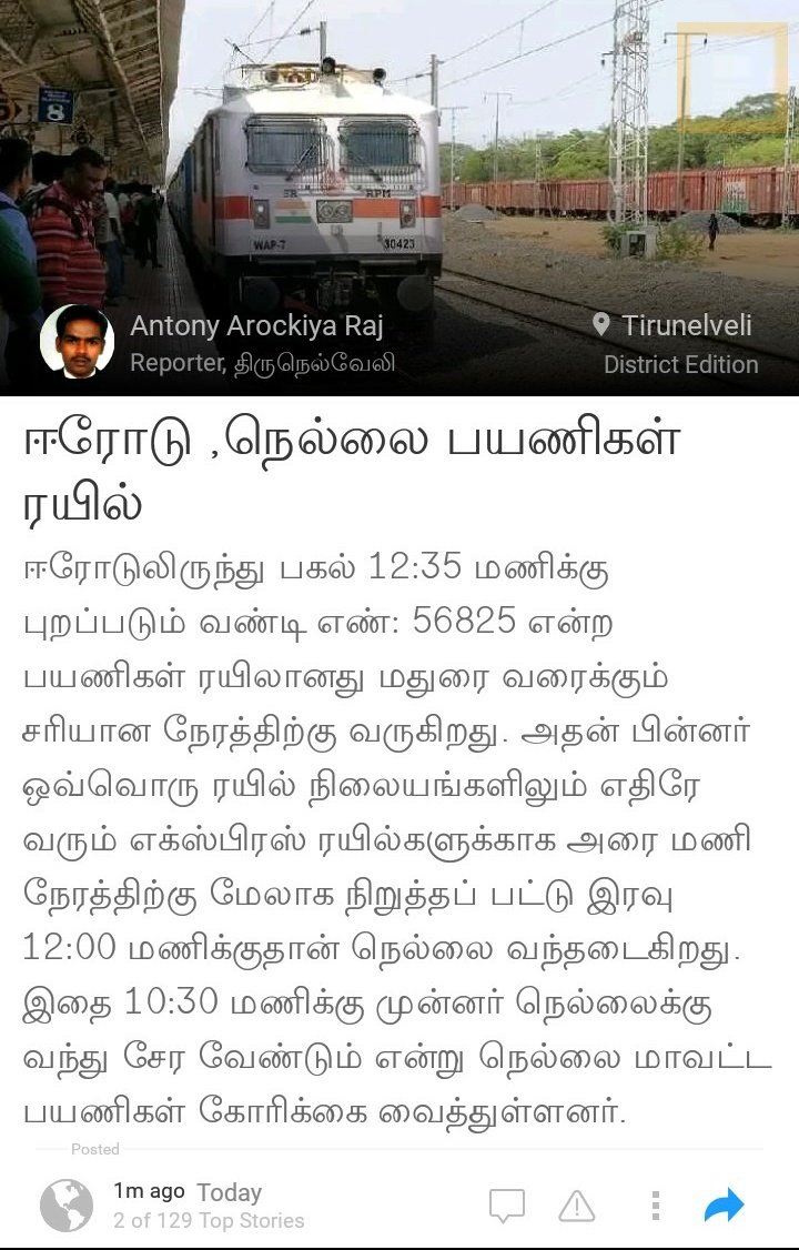 antonyrock4's tweet photo. @TN_RailNews
@drmmadurai
@PassrAssnSct
@GMSRailway
@ThanthiTV
@TirunelveliRail
@TrainUsers
@SrDCMMadurai
@cwcmdu
@TamilTheHindu
@dinakaranonline
@dinathanthi
@dinamalarweb
@DyCCMPMSR
@polimernews
@PTTVOnlineNews
@news7tamil https://t.co/YPx0vIqBkQ