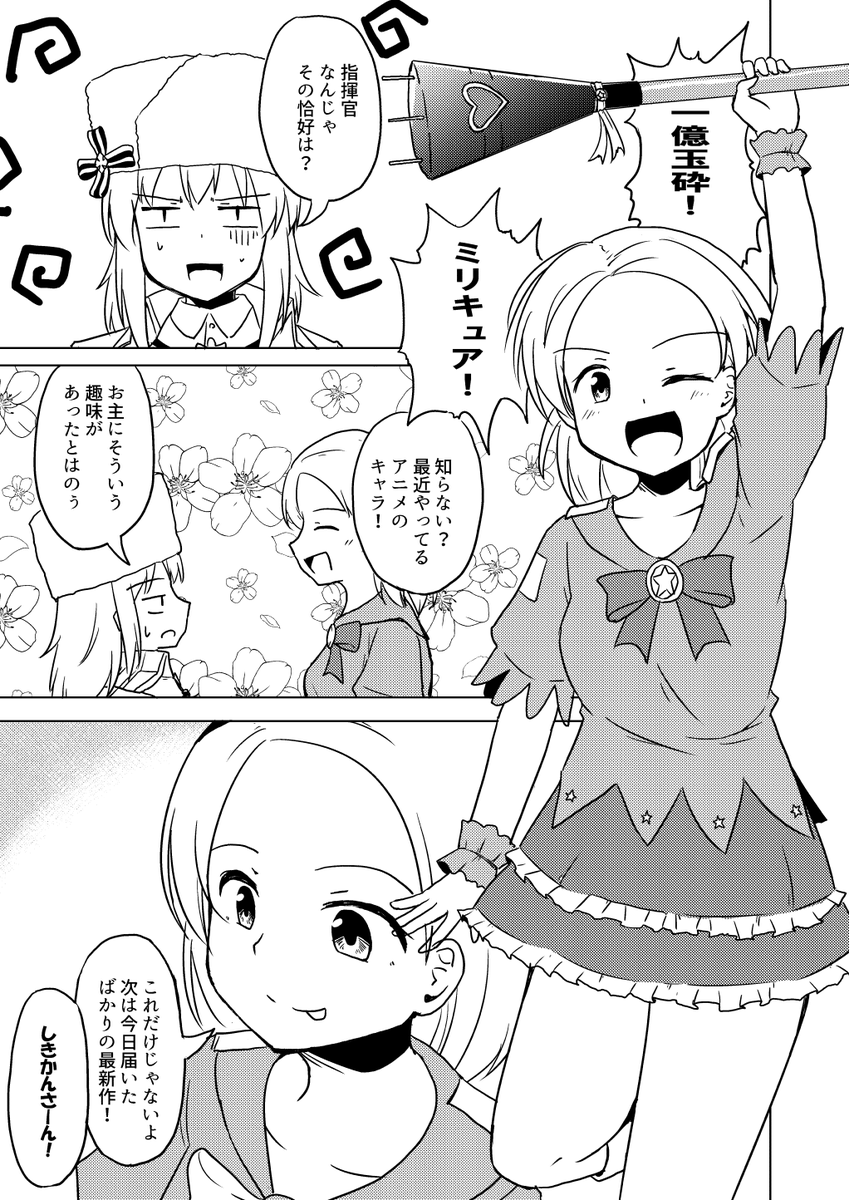 コスプレ指揮官(※オリ指揮官♀) 