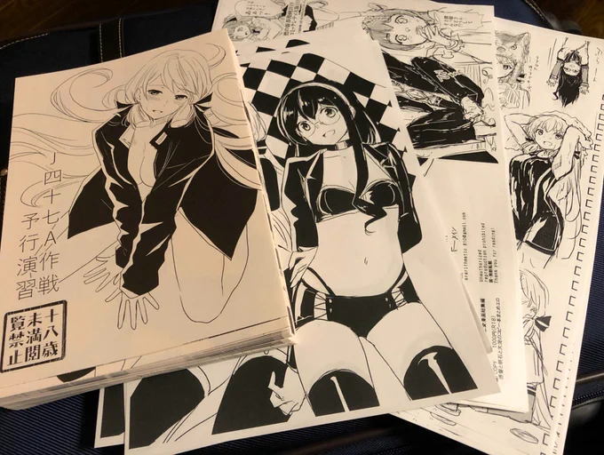 掲載しそこねましたが既刊がもう一種類と、過去のペーパー3種類がちょっとあります。興味あれば是非に 