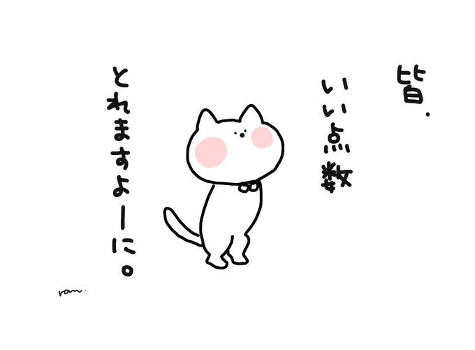 頑張れ受験生

#絵描きさんと繋がりたい
#イラスト好きと繋がりたい
#イラスト #art
 #私の絵柄が好みって人にフォローされたい #センター試験 #勉強 