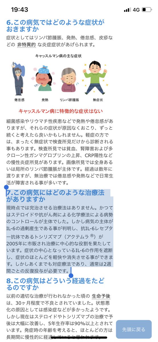 リンパ節腫脹 リンパ節腫脹