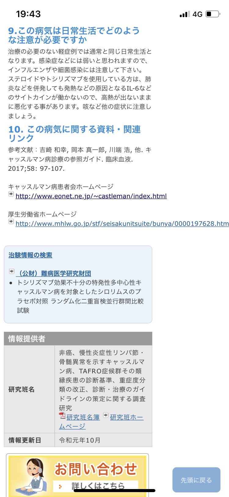 特発性多中心性キャッスルマン病 Twitter Search Twitter 特発性多中心性キャッスルマン病 Twitter Search Twitter
