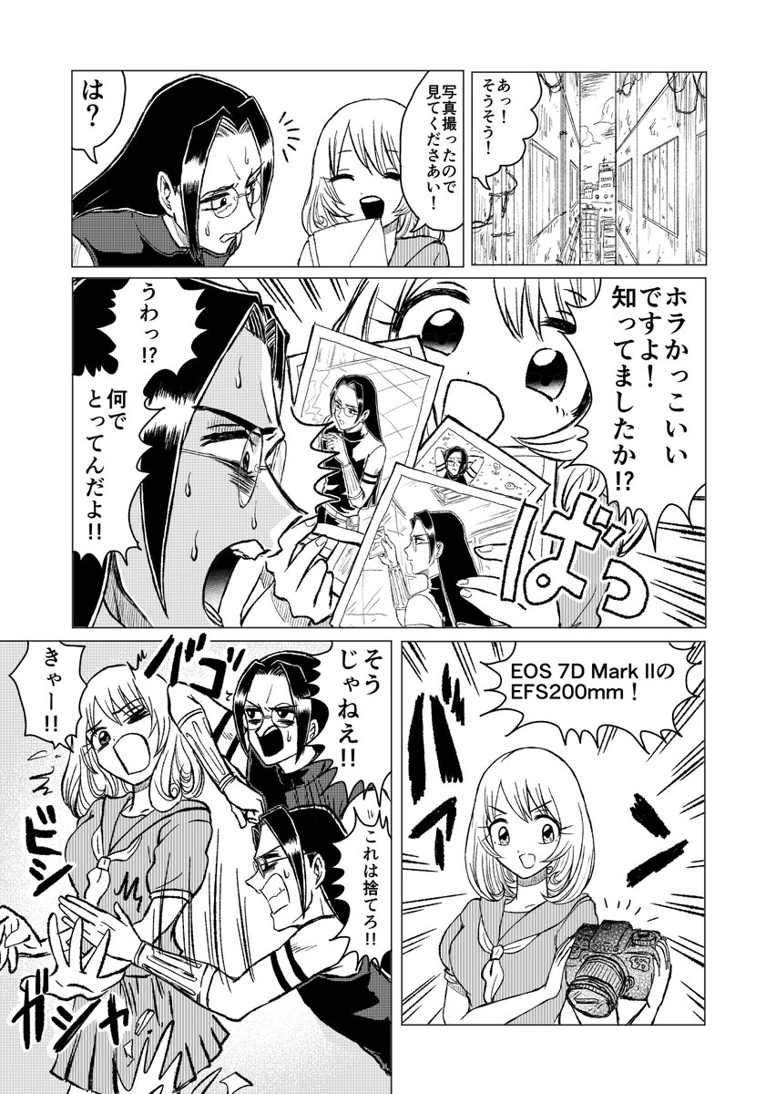 暗殺者に勝手に名前をつけるストーカー女の話 