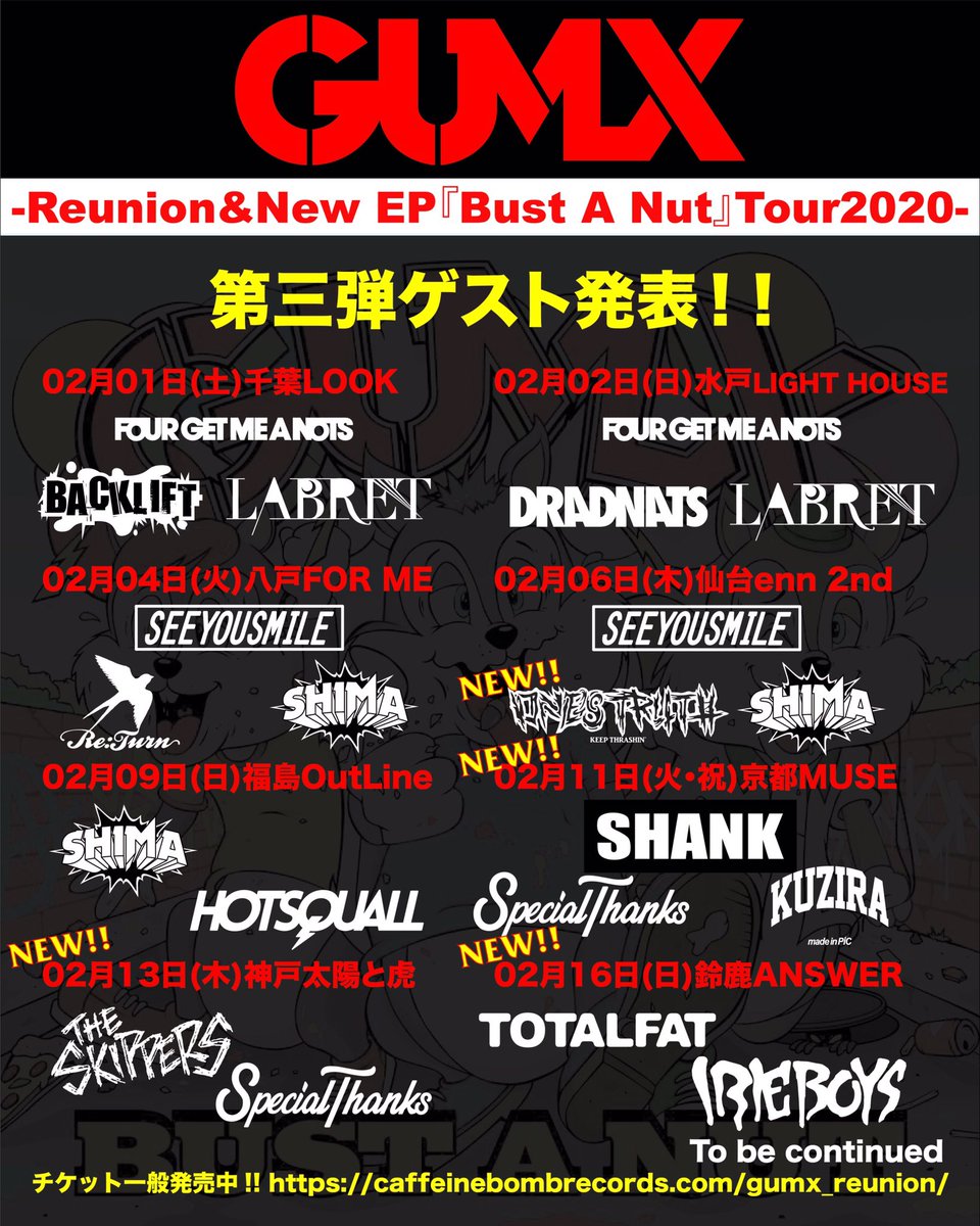 GUMXPUNK's tweet photo. 【Bust A Nut Tourまで後15日】
もうチケットは予約しましたかー?
1人でも多くの方に今のGUMXを観てほしい!!!
チケットは各種プレイガイドで絶賛発売中!MVや、豪華アーティストからのGUMXへのコメントは特設サイトにて!
https://t.co/6qNYRmRfrY
#gumx #bustanut #bantour #caffeinebomb https://t.co/JizRwcTSbM