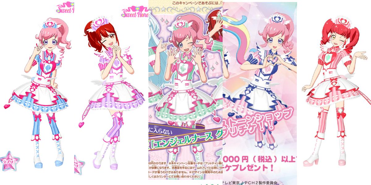 ため息製作所 エンジェルナースコーデ プリチャンおソロライブ