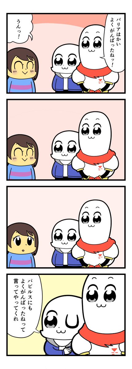 フリスクとサンズとパピルスで、ポプテピピックのパロディを描きました  #アンテピピック #undertale 