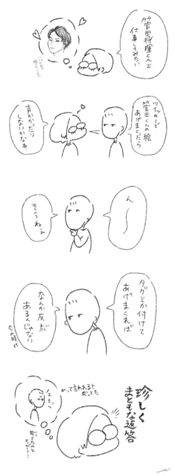 菅田将暉くんにとどけ#今日のオットちゃん #todays_husband #iPhone絵描き #iPhone漫画#菅田将暉#菅田将暉くんと繋がりたい 