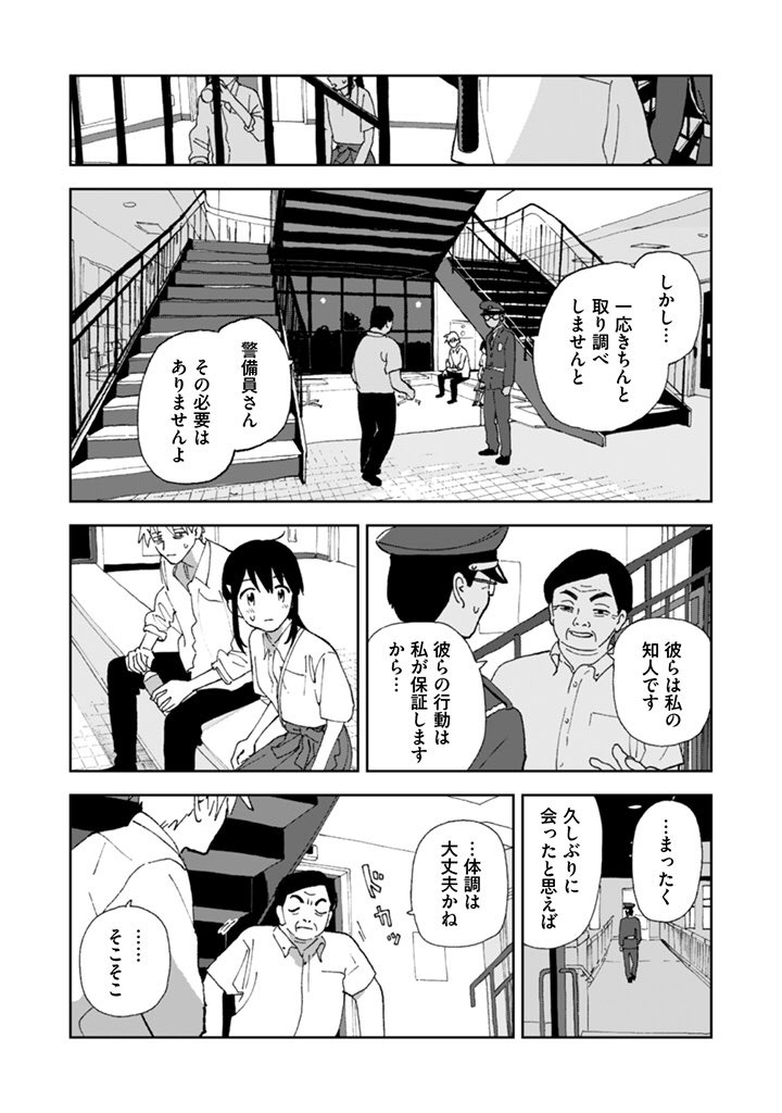 『束の間の一花』21話更新?
学校に忍び込んで、見つかって逃げて捕まって、2人はどこまでいくんだろう? つづく
 